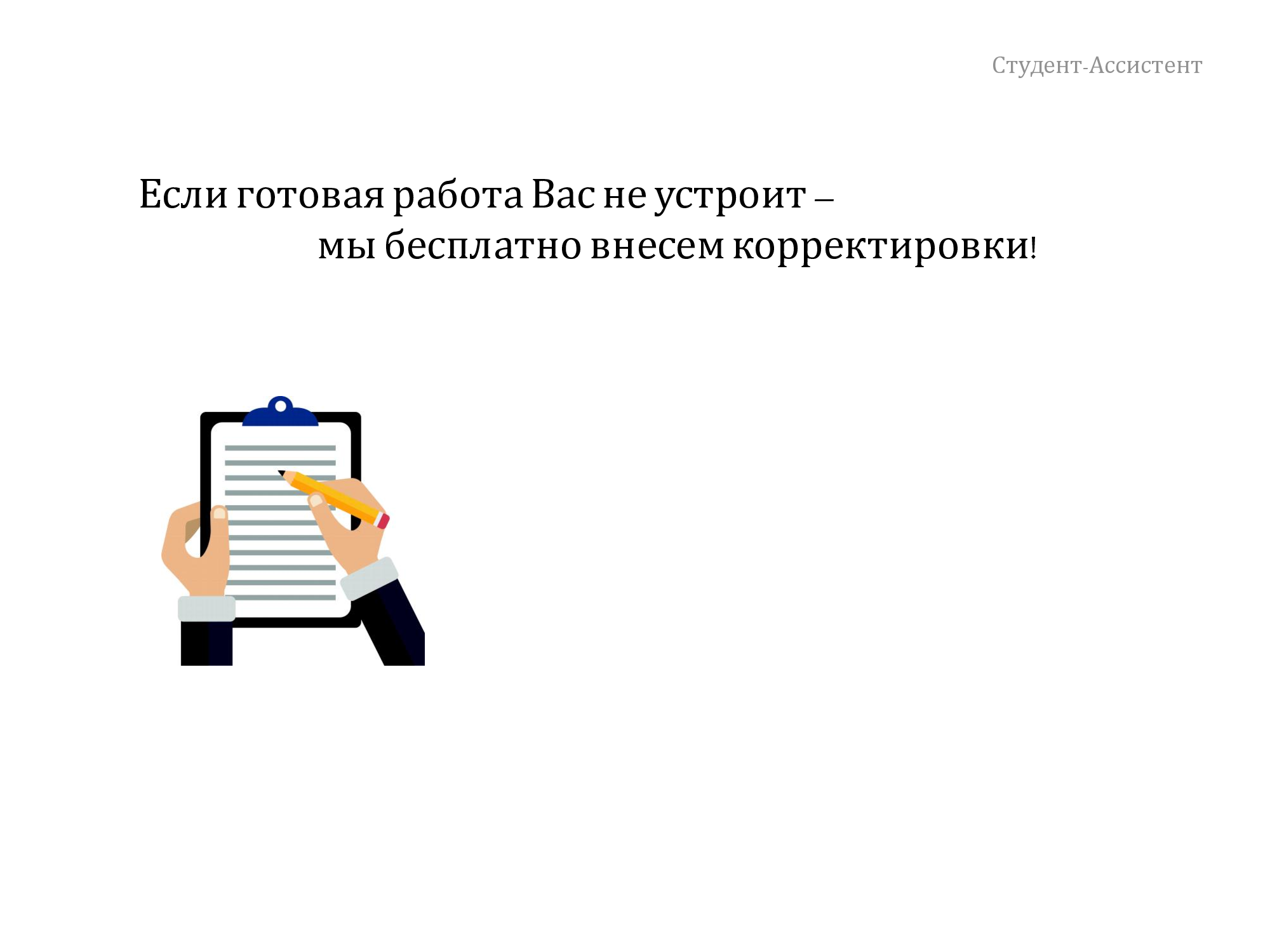 Магистерская диссертация: Фразеология как лингвистическая дисциплина -  скачать